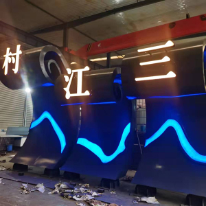 建瓯耐候钢廊架